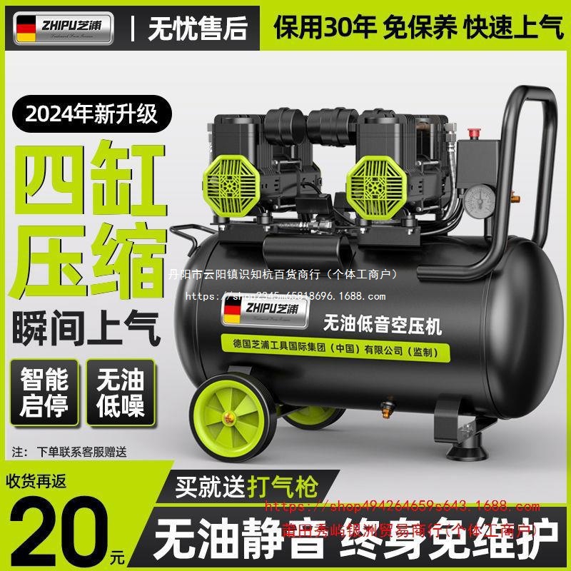 空压机打气泵小型220v大功率无油静音充气高压木工喷漆空气压缩机