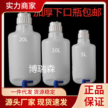 OP57加厚塑料下口瓶批发龙头瓶实验室放水蒸馏水桶5L10L20L耐腐蚀