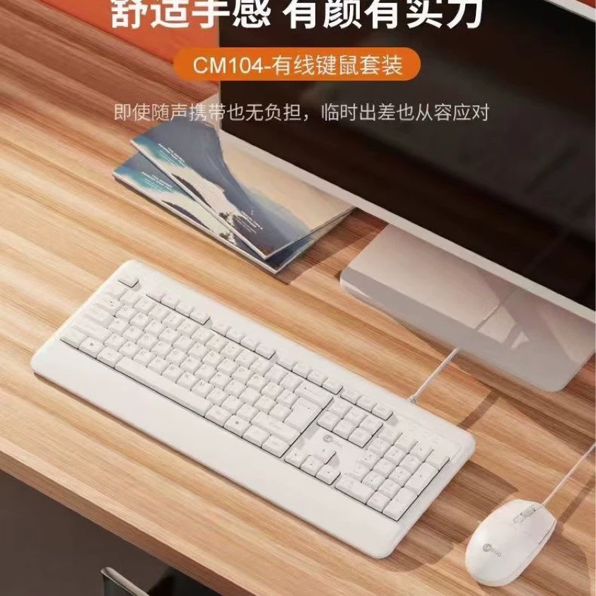 来酷 Keyboard, mouse, white compatible set, universal laptop