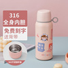 Capacious glass, handheld cup stainless steel, high quality children's cute sticker, straps