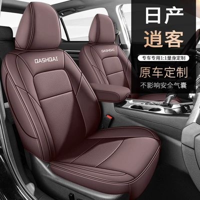 1 7/19/2022 Nissan New Qashqai Smart Edition Applicable Seat Cover All Seasons Leather Leather Car Cushion (Modelə uyğun (Original) oturacaq örtükləri) - elegant-coffee-standard-edition-qashqais-five-seat-imitation-leather-full-front-row-half-package-in-the-back-row