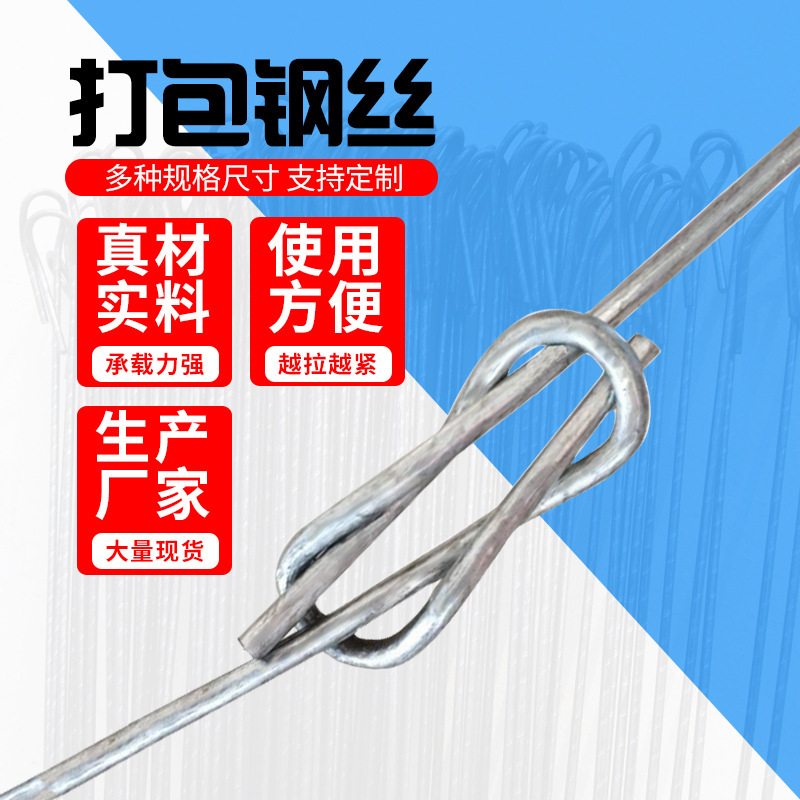 Manufacturers supply steel pipe baling wire baling wire rack pipe baling wire steel pipe baling wire baling wire buckle Manufacturers supply steel pipe baling wire baling wire rack pipe baling wire steel pipe baling wire baling wire buckle