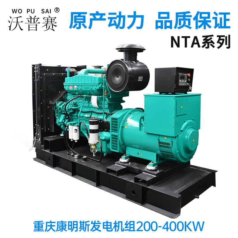 重庆康明斯柴油发电机组正品厂家全国联保