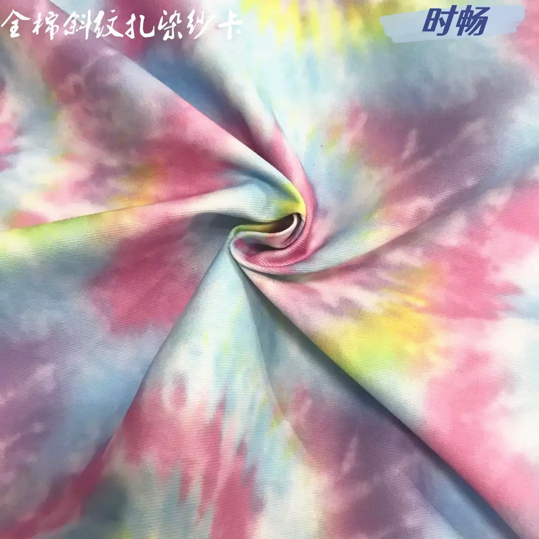 时畅 扎染斜纹棉布 服帽箱包鞋材面料 源头厂家扎染纱卡