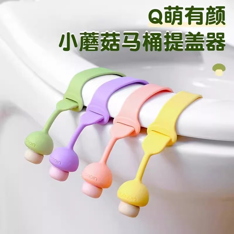 马桶提盖器卫生间掀马桶盖把手防脏手坐便器配件马桶圈掀开器厂家|undefined