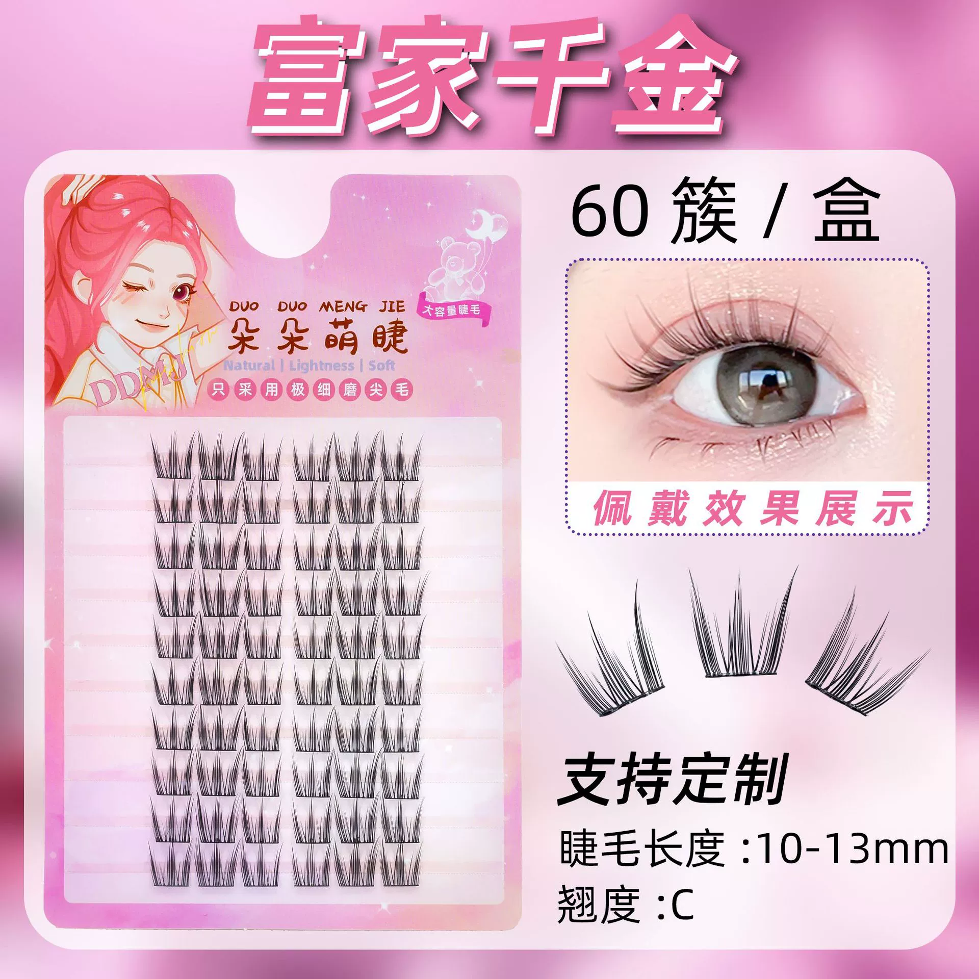 Capacious self-adhesive false eyelashes for eyelashes