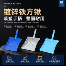 欧洲非洲跨境园艺小铲子方头铁锹镀锌垃圾铲方锹室内外垃圾清理铲