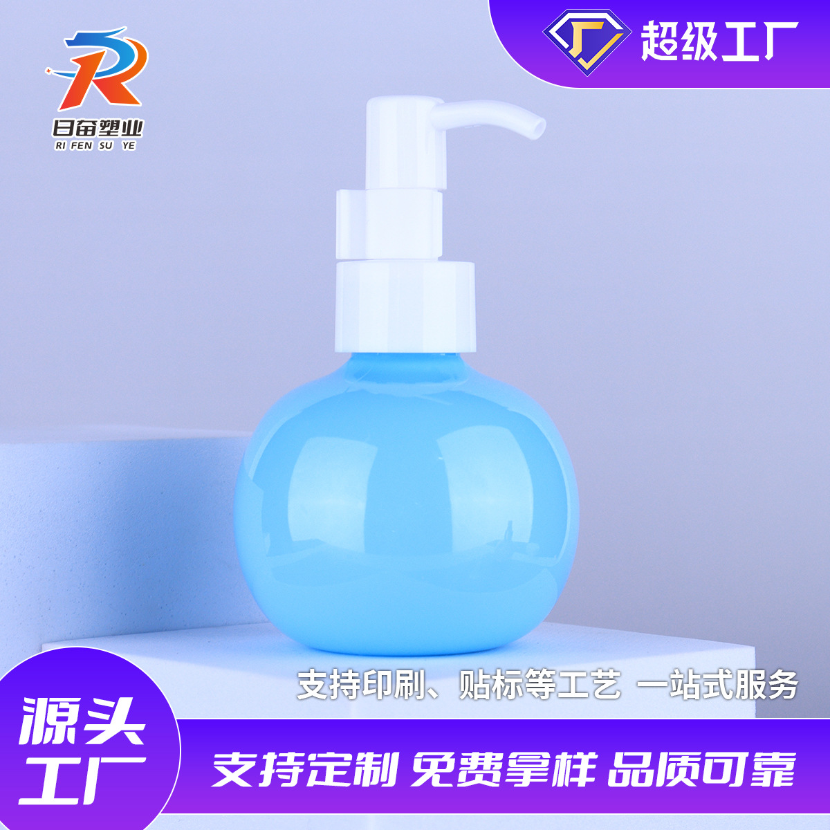 圆形乳液瓶120ml洁面乳瓶子pet球形塑料瓶清洁化妆品洗面奶按压瓶