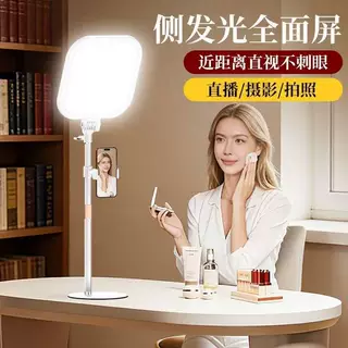 桌面直播补光灯手机夹一体套装侧发光全面屏补光直播摄影拍照柔光
