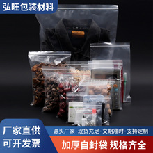 批发定制全透明平口自封袋饰品耳机塑料收纳袋可印刷logo自粘袋