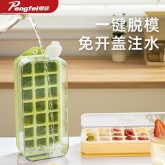 水を注入して素早く氷を製造できるアップグレードされたシリコーン食品グレードのプッシュ式製氷皿製氷ボックス自家製冷凍アイスキューブアーティファクト