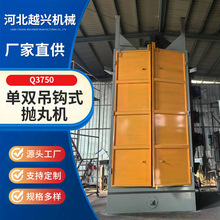 Q3750单双吊钩式抛丸机钢材双吊钩除锈机多功能表面抛丸清理设备