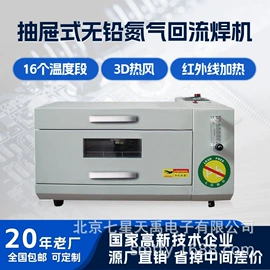 电子产品制造;其他电子制造;回流焊接机