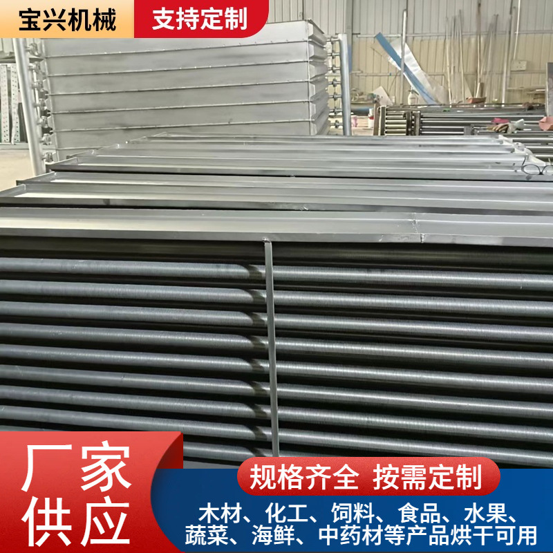 翅片管换热器 工业换热器批发管式换热器 空气换热器烘干箱换热器