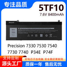 适用戴尔 77530 7540 7730 7740 TYPE 5TF10 笔记本电脑电池