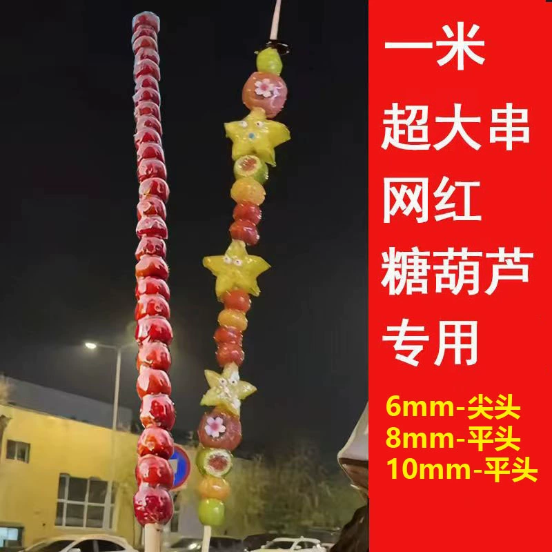 Чистый красный 1 метр длинная сахарная тыква круглая бамбуковая палка 1 см бамбуковая палка оптом 1 метр длинная клубничная сахарная тыква специальная бамбуковая палка