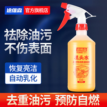 途维森工厂机头水发动机油泥清洗剂工业重油污清洁剂农机清洁剂