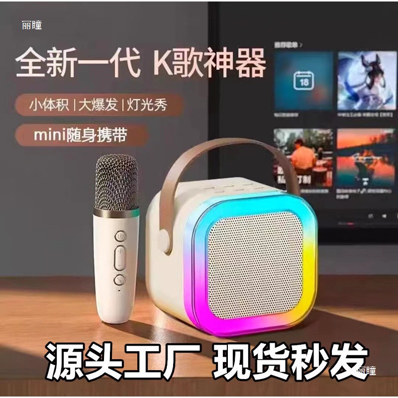跨境爆款k12蓝牙低音炮音箱话筒一体户外直播家用歌带麦克风音响
