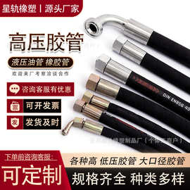 液压胶管矿用机械高压胶管采煤机矿用液压胶管KJR矿用高压胶管矿