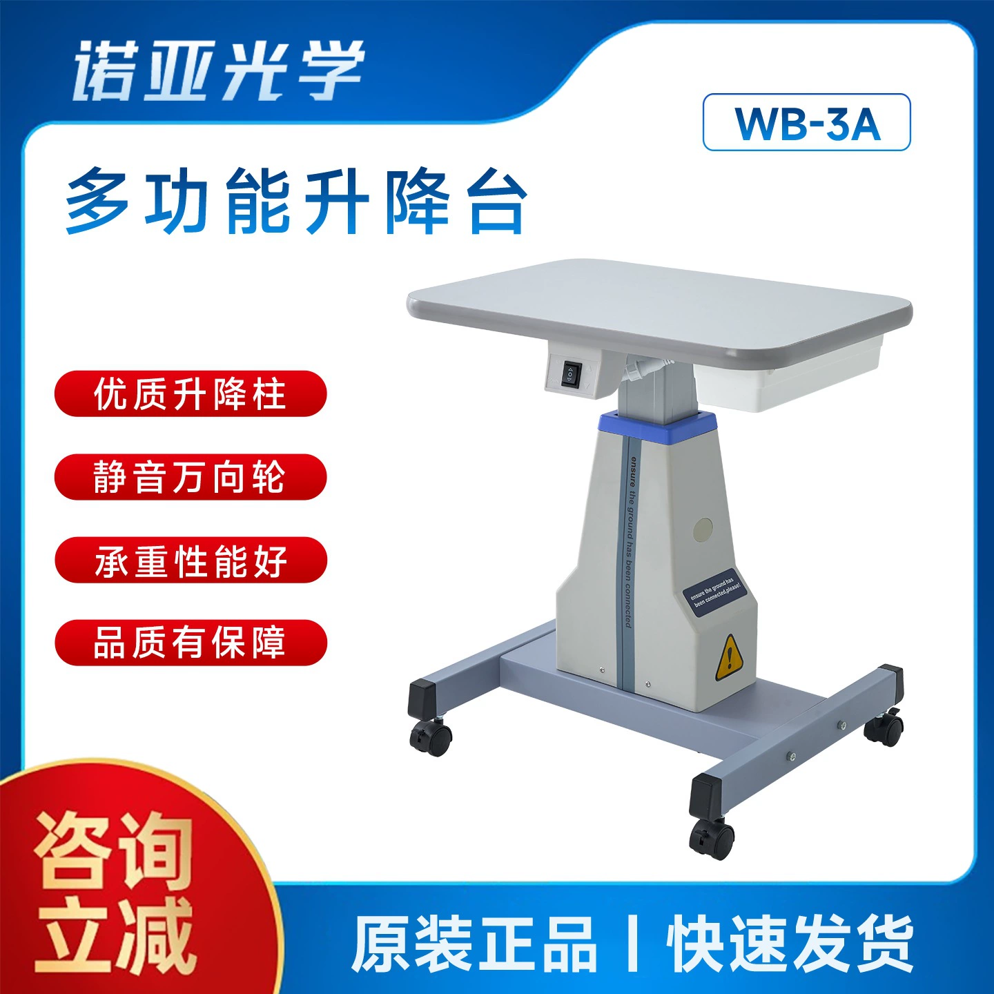 Оборудование для оптометрии Wenbang 3A Оптометрический подъемный стол Комплексный оптометрический электрический подъемный комбинированный стол Оптический магазин Больничное оборудование