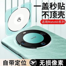 适用华为mate60秒贴镜头钢化膜nova12pro神器mate60rs后metex5mx3