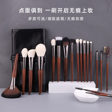 新品18支化妆刷套装原木柄纤维毛全套专业化妆师推荐含动物毛刷子