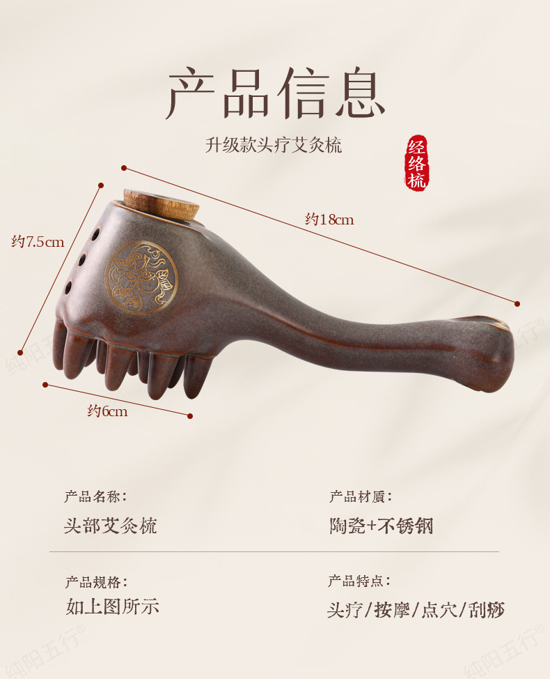 Head Therapy Ruyi Comb Moxibustion Massage Comb for Scalp Care 500g specifications
