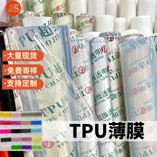 TPU��͸����Ĥ ĥɰ��͸Ĥ�h��ʳƷ����ɫ�ڰ�ɫ������Ĥ tpu��Ĥ