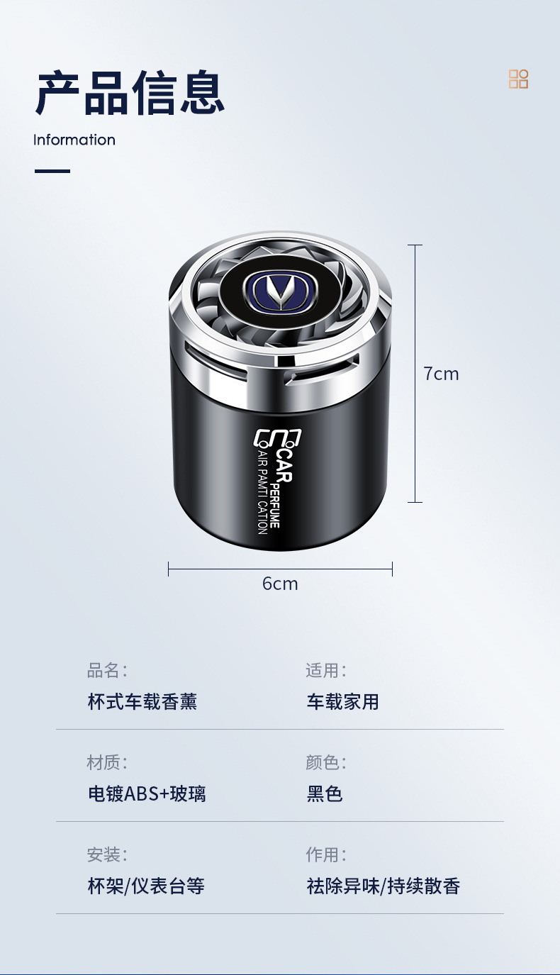 Changan CS75, Eado, CS55, Yuexiang, CS35Plus car air freshener, in-car perfume holder, car fragrance decoration