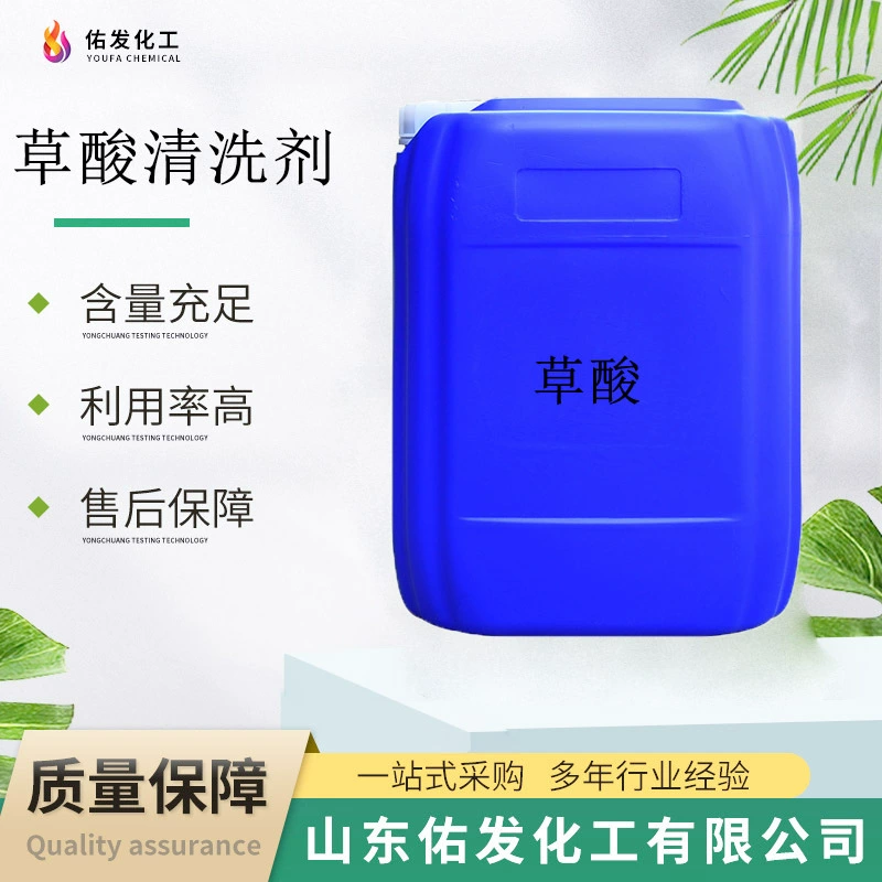 Высококонцентрированное жидкое средство для чистки унитазов, удаления накипи от мочи, очистки цемента, удаления накипи с плитки и ржавчины, на основе оксаловой кислоты