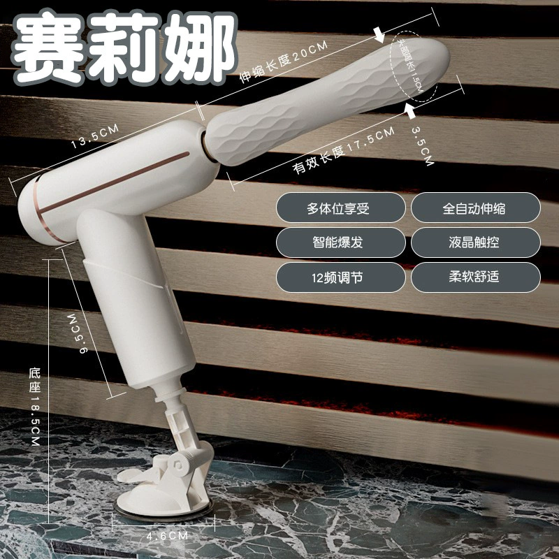 Automatic Telescopic Massager (Ji Yu Selina), Multi-Frequency Vibration, 12 Speeds