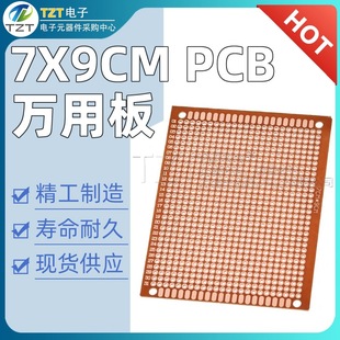 ���� ����� 70MM*90MM 7X9CM ��·/����/���� �f�ð�PCB �Sɫ