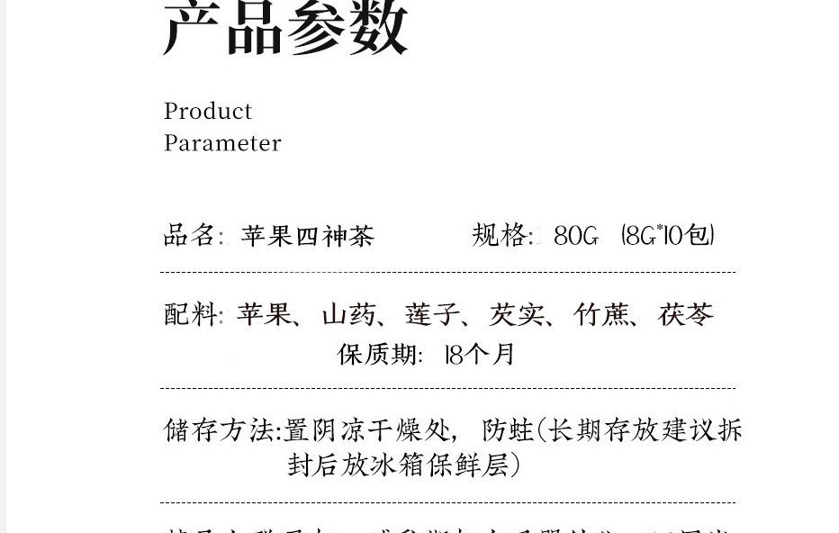 Yangyuan Apple Four Spirit Tea Si Shen Cha 8g x 10 Pyramid Bags Cold Brew Herbal Tea in use