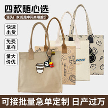 2025新款大容量女士单肩包卡通印花学生上学书袋休闲通勤帆布包包