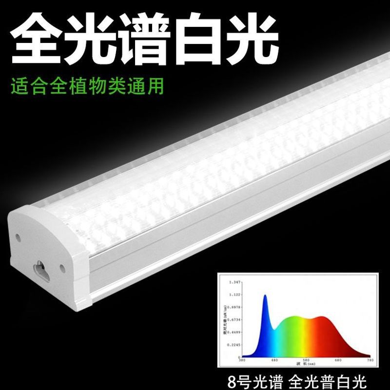 T8T20 lámpara de luz de planta de espectro completo para el cultivo de plántulas, coloración, prevención de crecimiento de invernadero hidropónico, plantación de verduras, lámpara de crecimiento LED