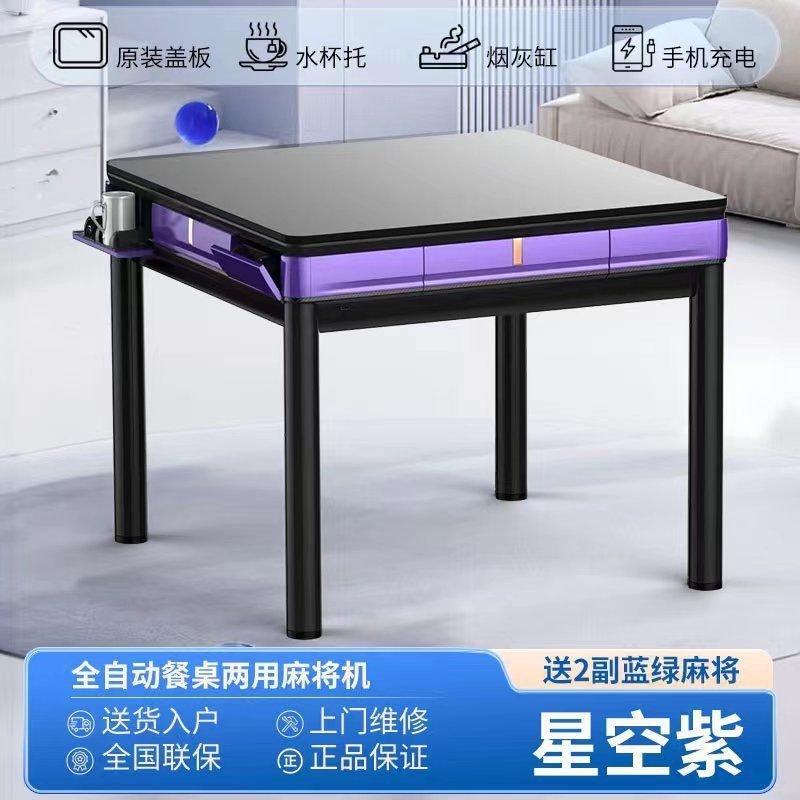 新款全自动麻将机家用多功能餐桌两用麻将桌四口机麻|undefined
