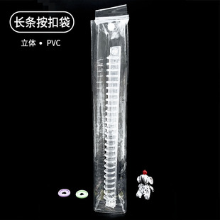 长条立体pvc按扣袋 透明电压袋加长八边封带挂孔竖式软胶包装袋-阿里巴巴