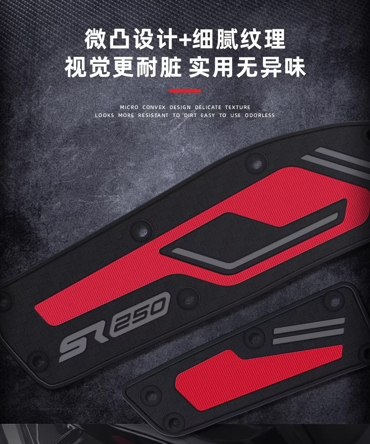 Suitable for Wuji Sr250Gt Latex Fuel Tank Sticker, Body Protection Sticker, Fishbone Waterproof Sticker, Film Modification Accessories
