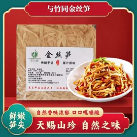 竹笋类;库存农产品