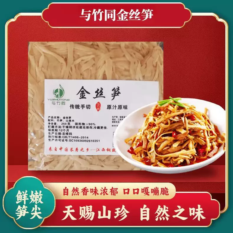 脆笋嫩笋金丝笋碳烤笋尖250g笋尖切开脆嫩爽口批发免洗免切开