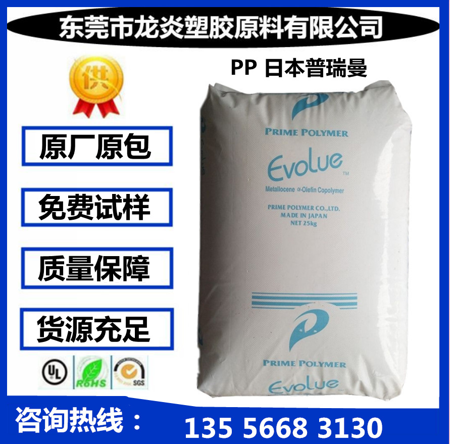 抗冲PP/日本普瑞曼/J704LB 抗静电 共聚物 聚丙烯