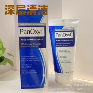 Cross-border PanOxyl acne foam cleanser 10% benzoyl peroxide amino acid oil control 4% facial cleanser