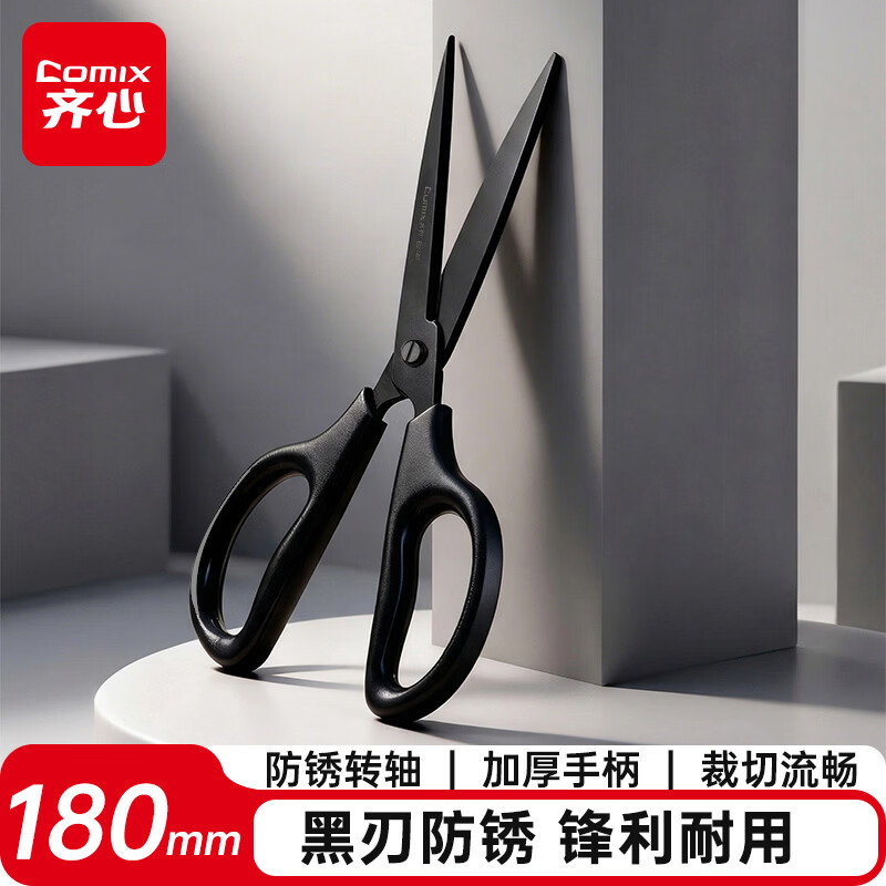 Qixin B2747 Black Blade Scissors 180mm (Glossy Black/Grey Black) (Handle)