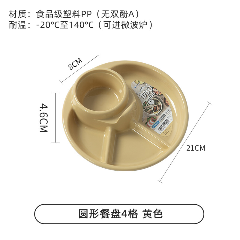 둥근 4개의 격자 [노란색]