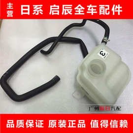 适配于日产老逍客副水壶逍客水箱副水壶冷却液冻液冷冻液副水壶