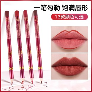 Yalaiyi Lip Liner Waterproof Long-Lasting Non-Fading Hook Line Nude Color Non-Fading Non-Stick Cup Matte Lip Pencil Women's Genuine