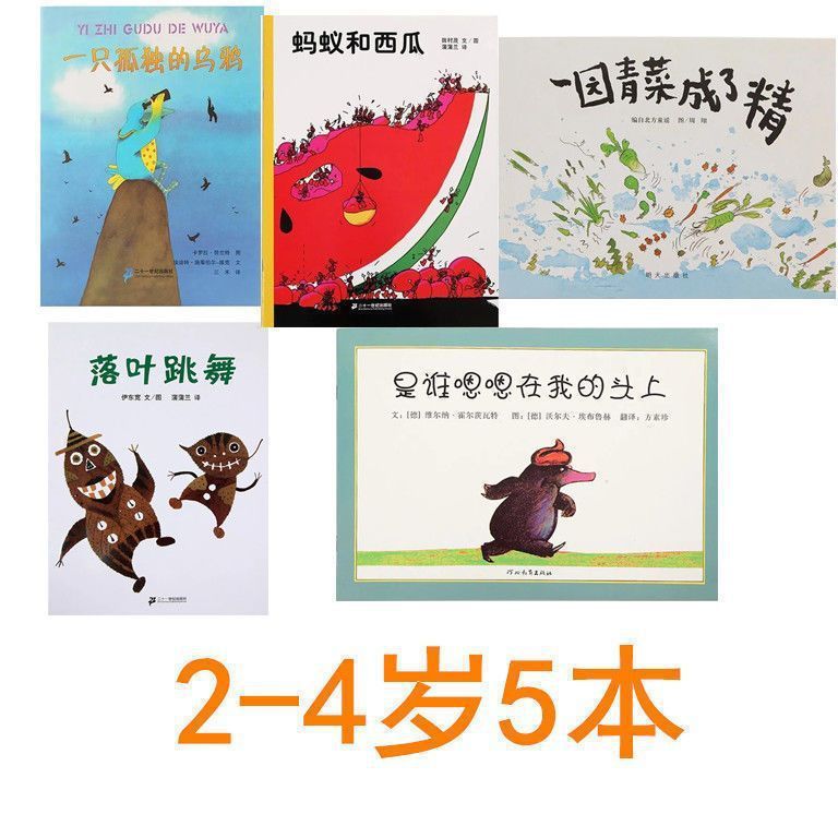 [5 books for children aged 2-4]