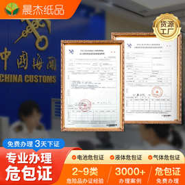 七层特硬un纸箱定做性能单外贸un箱厂家代办危包证出口包装瓦楞纸