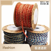 线荟牌加金三花线四股编织绳无弹力五彩棉线流苏线DIY手链项链绳