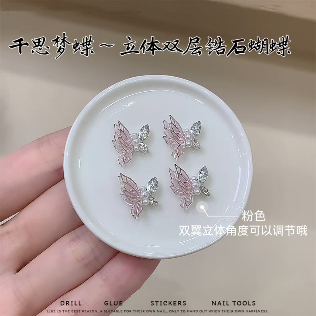 천의 꿈 나비 핑크